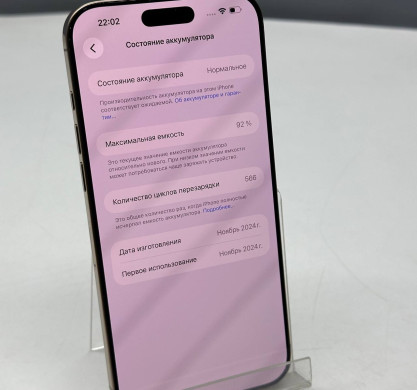 iPhone 16 Pro Max 256GB Desert Titanium 92%